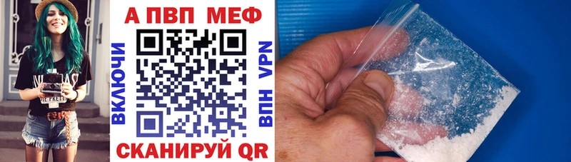 APVP Соль купить цена Белёв