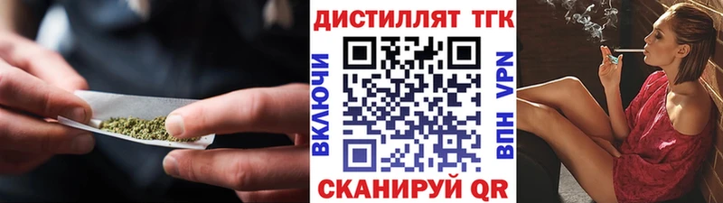 ТГК вейп Белёв